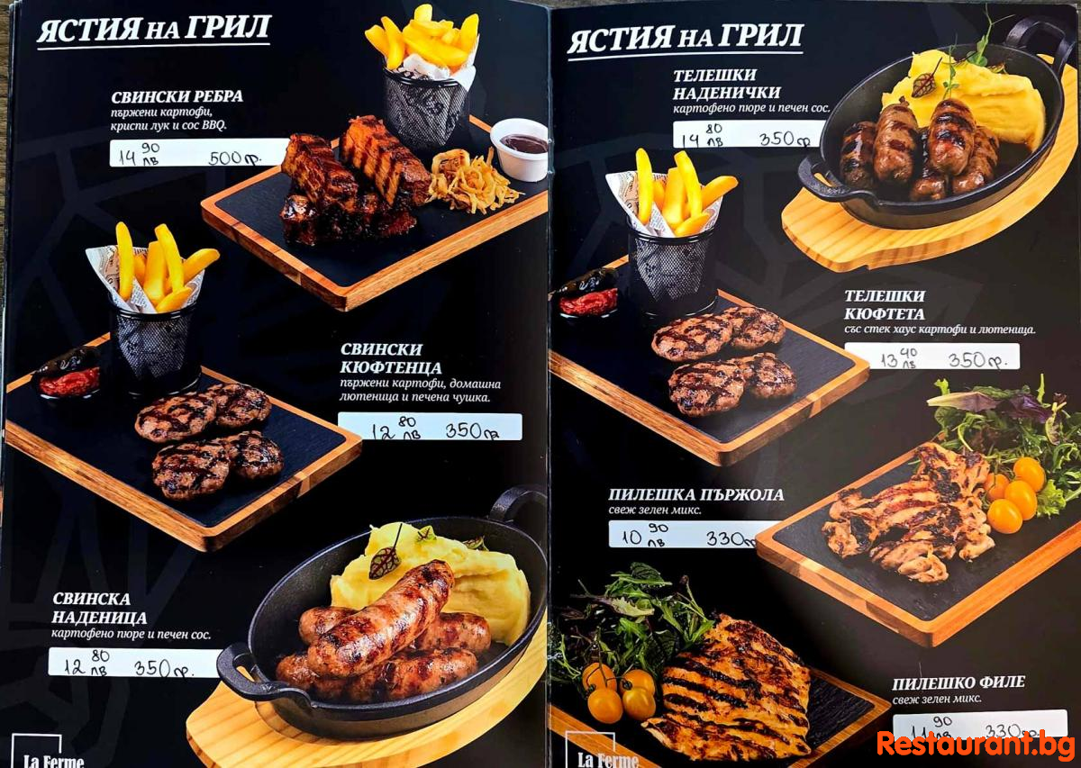 Menu LA FERME