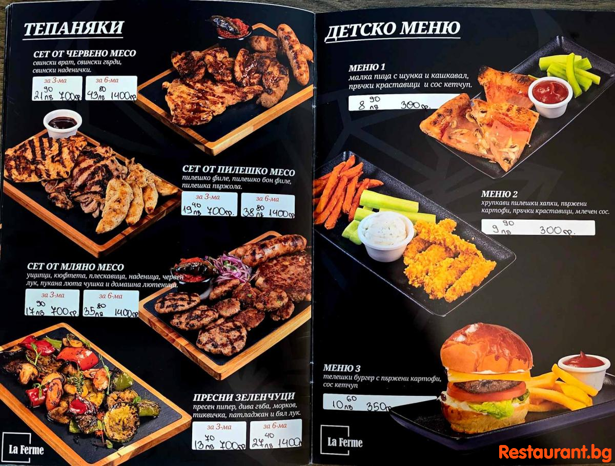 Menu LA FERME