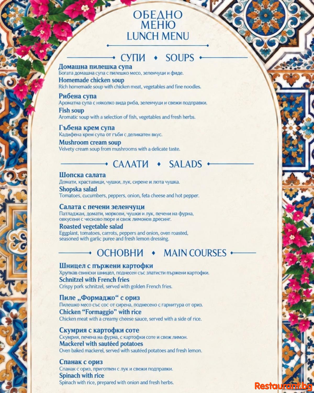 Lunch Menu