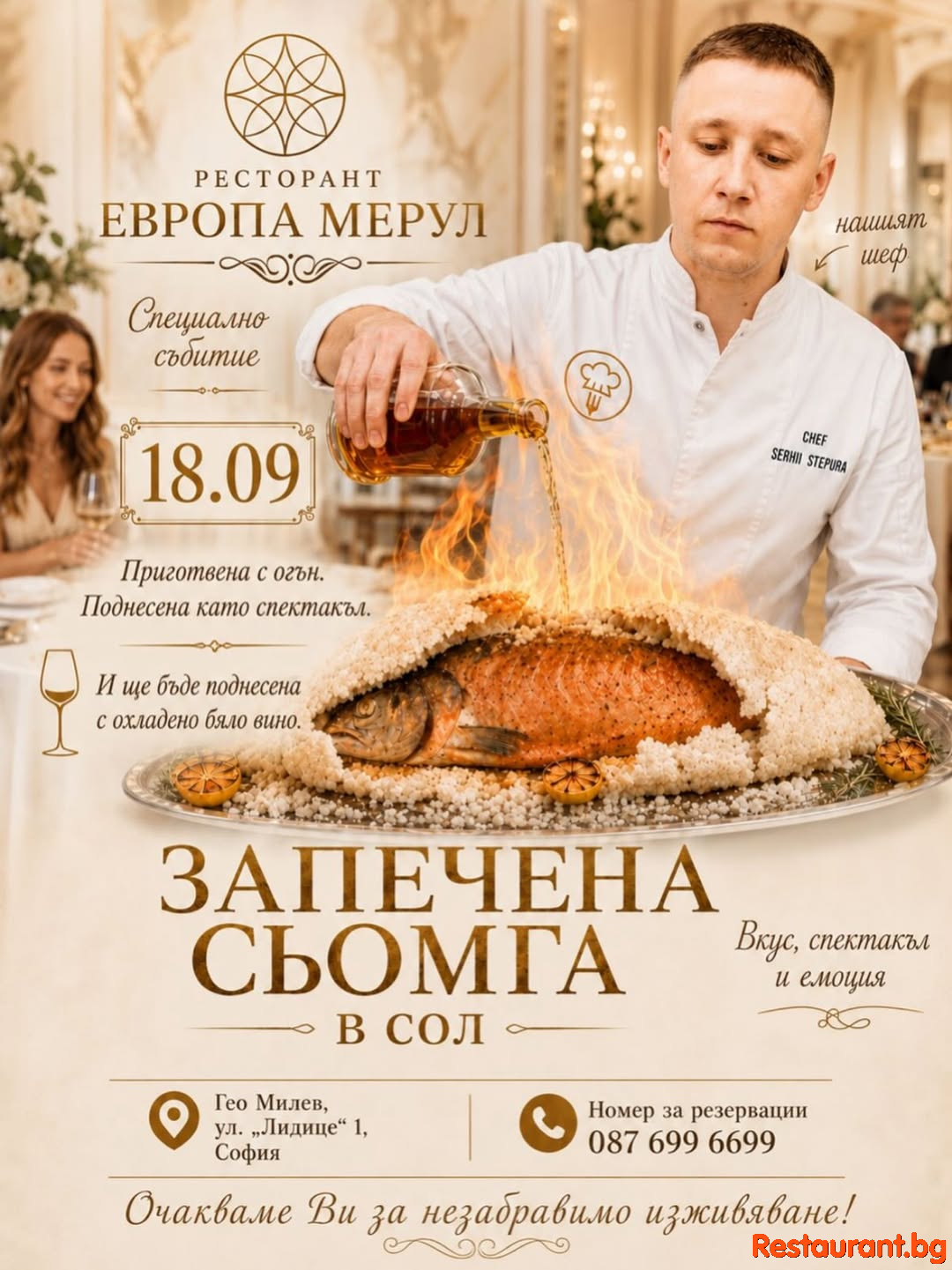 Когато кухнята се превърне в спектакъл… Когато кухнята се превърне в спектакъл…