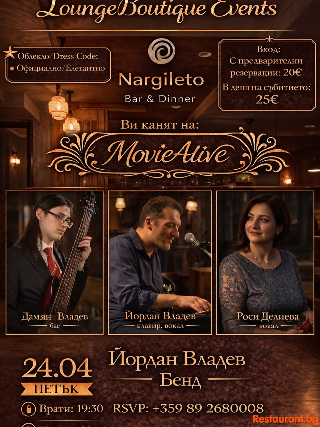 Имаме удоволствието да ви поканим на “Movie Alive” джаз вечер - част от бутиковите ни събития Имаме удоволствието да ви поканим на “Movie Alive” джаз вечер - част от бутиковите ни събития