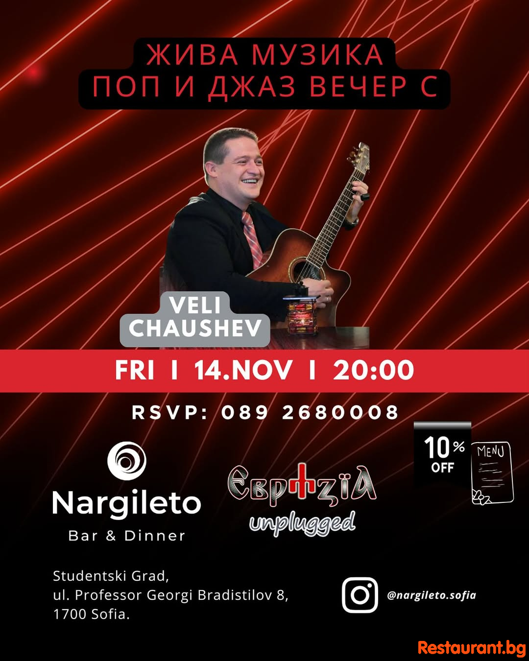 ЖИВА МУЗИКА В NARGILETO! ЖИВА МУЗИКА В NARGILETO!