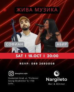 Присъединете се към нас за вечер на жива музика с Софиян и Абир - Nargileto Bar & Dinner !