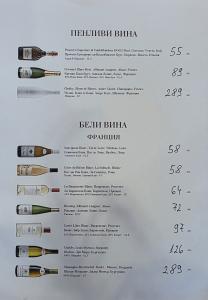 Wine List