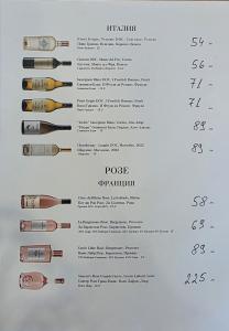 Wine List