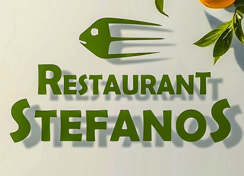 Greek Restaurant STEFANOS Bansko Гръцки Ресторант СТЕФАНОС Банско