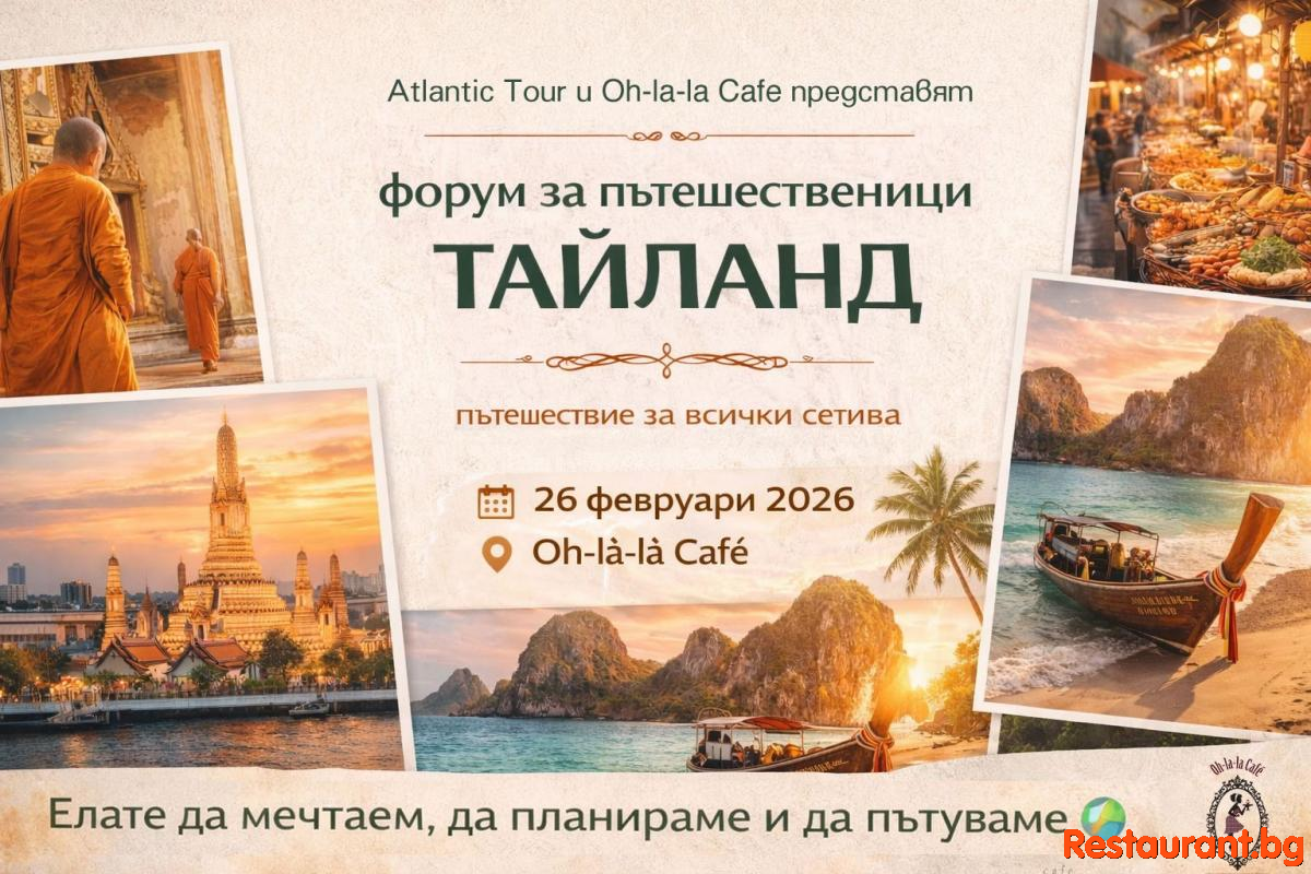 Форум за пътешественици: ТАЙЛАНД Форум за пътешественици: ТАЙЛАНД