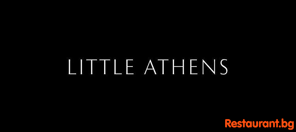 Greek Restaurant LITTLE ATHENS Sofia Manastirski Livadi 