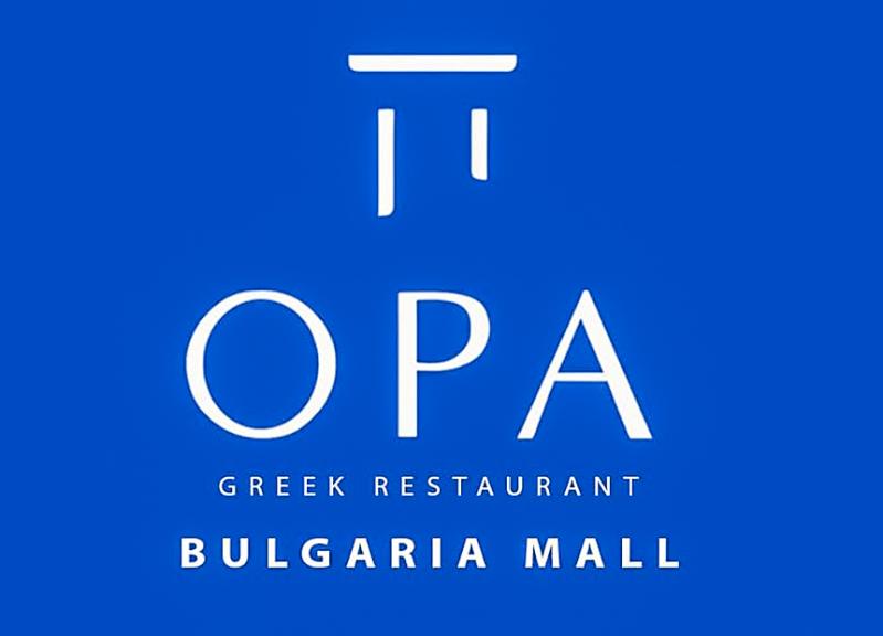 Greek Restaurant OPA Bulgaria Mall Sofia Гръцки ресторант ОПА България Мол София Greek Restaurant OPA Bulgaria Mall Sofia Гръцки ресторант ОПА България Мол София