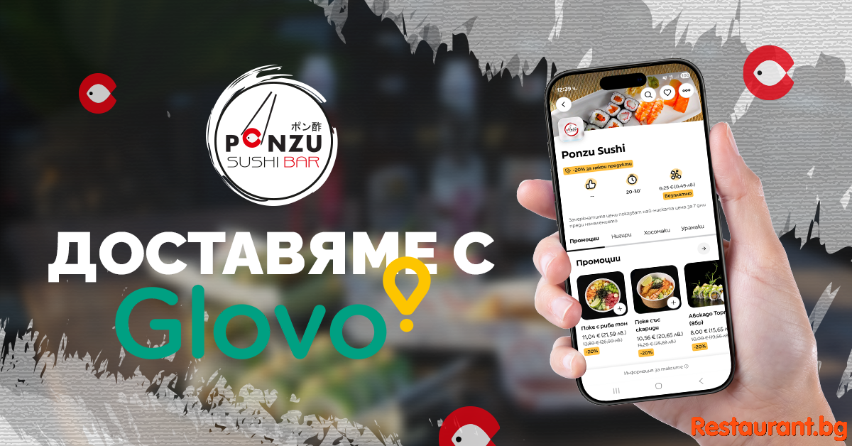 Sushi Restaurant & Bar PONZU SUSHI Суши Ресторант и Бар Бургас