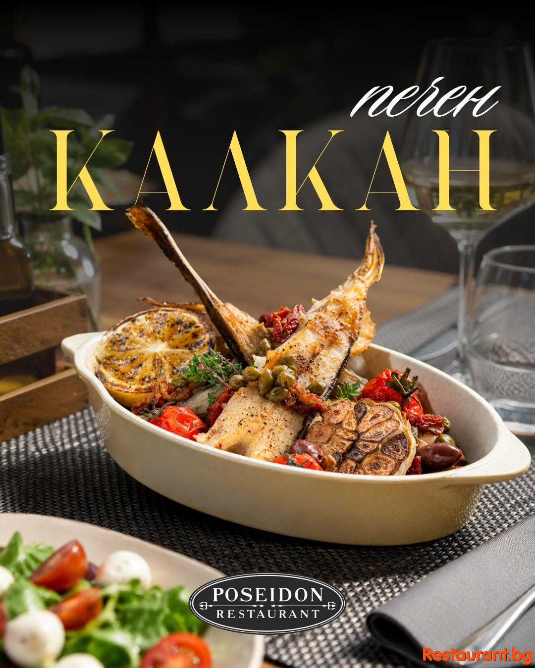 Калкан