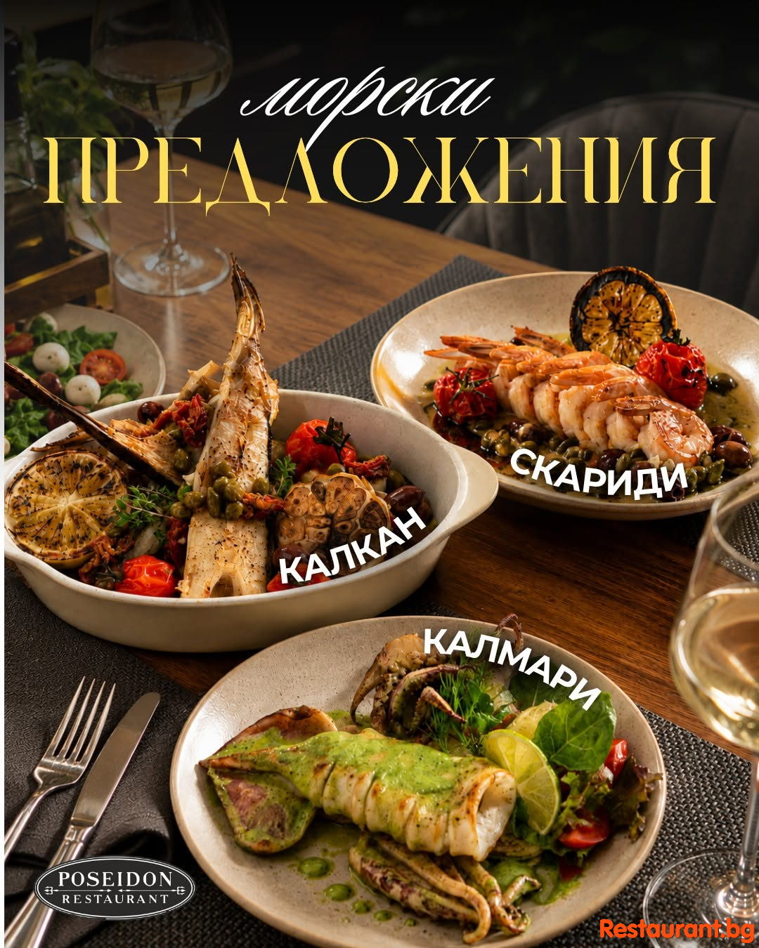 2. Печена и пържена риба