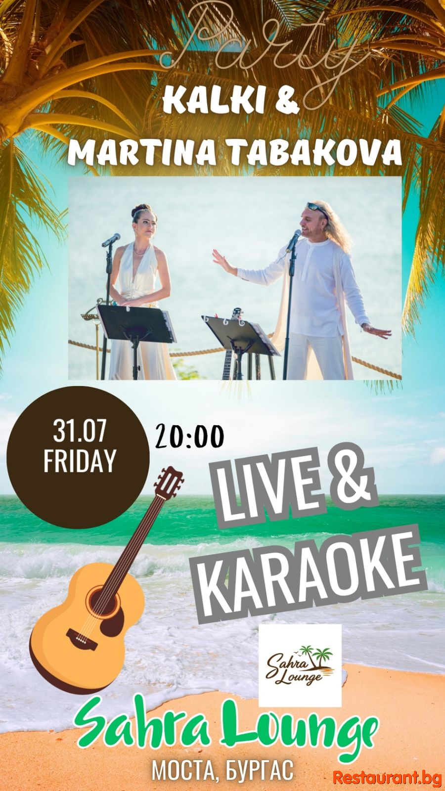SAHRA LOUNGE - KARAOKE PARTY Live с KALKI & MARTINA TABAKOVA !