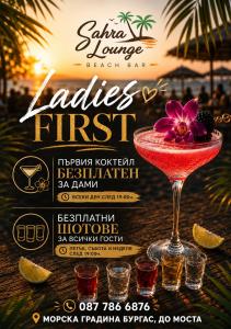 SAHRA LOUNGE Special PROMOTIONS !