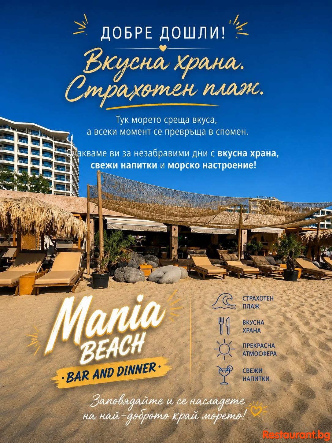 Beach Bar & Dinner MANIA Sunny Beach